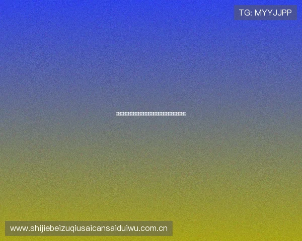 加纳对阵巴拿马世界杯发布会新闻汇总及赛前球员状态最新报道