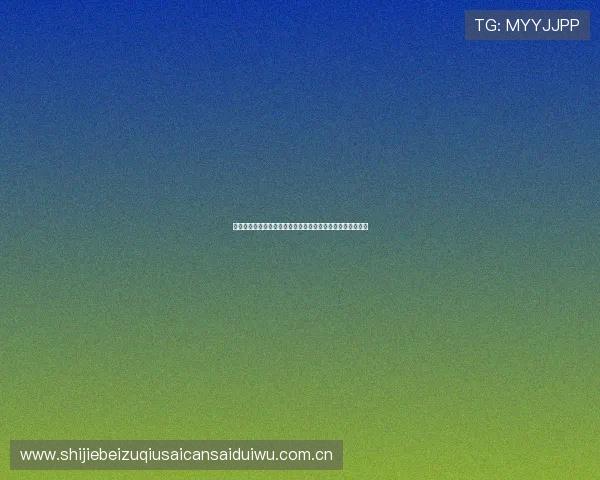 掌握世界杯加纳巴拿马冠军竞猜规则提升竞猜体验与获胜几率