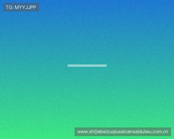 英格兰与克罗地亚在世界杯中的比赛经验教训及未来提升策略