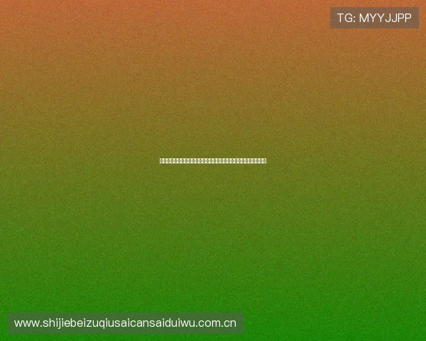 凯发娱乐体育深度解读世界杯热点话题与明星球员表现引领足球热潮 凯发娱乐体育深度解读世界杯热点话题与明星球员表现引领足球热潮